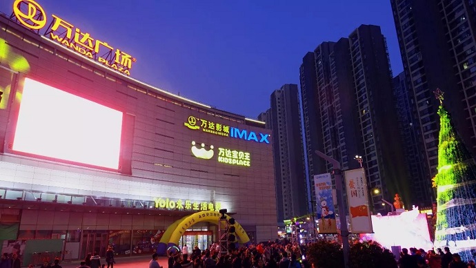 洛陽(yáng)萬(wàn)達(dá)廣場(chǎng)